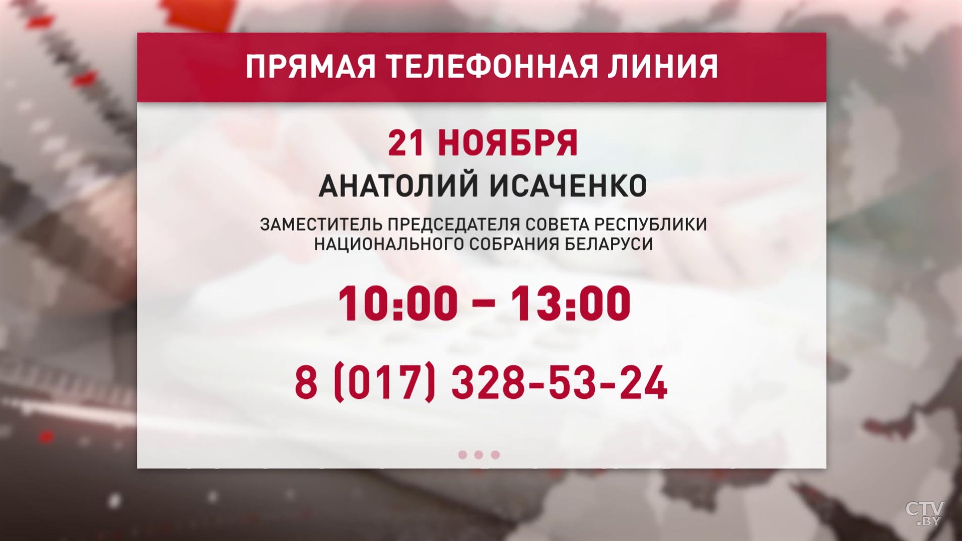 «Без лишних вопросов отнеслись к выполнению нашей просьбы». Сергей Сивец провёл личный приём граждан-10