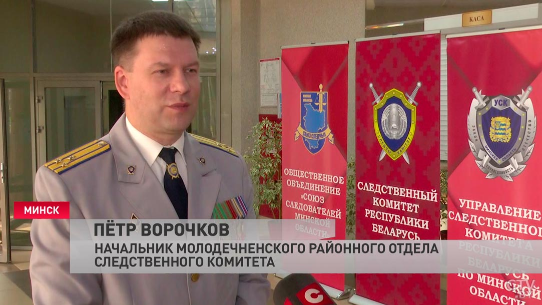 «Мы изменились в лучшую сторону». В Минской области награждают лучших сотрудников Следственного комитета-4