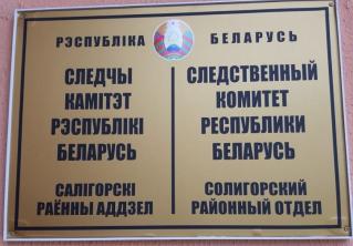 Испачкали. В Солигорске 20-летний парень подозревается в убийстве голубей