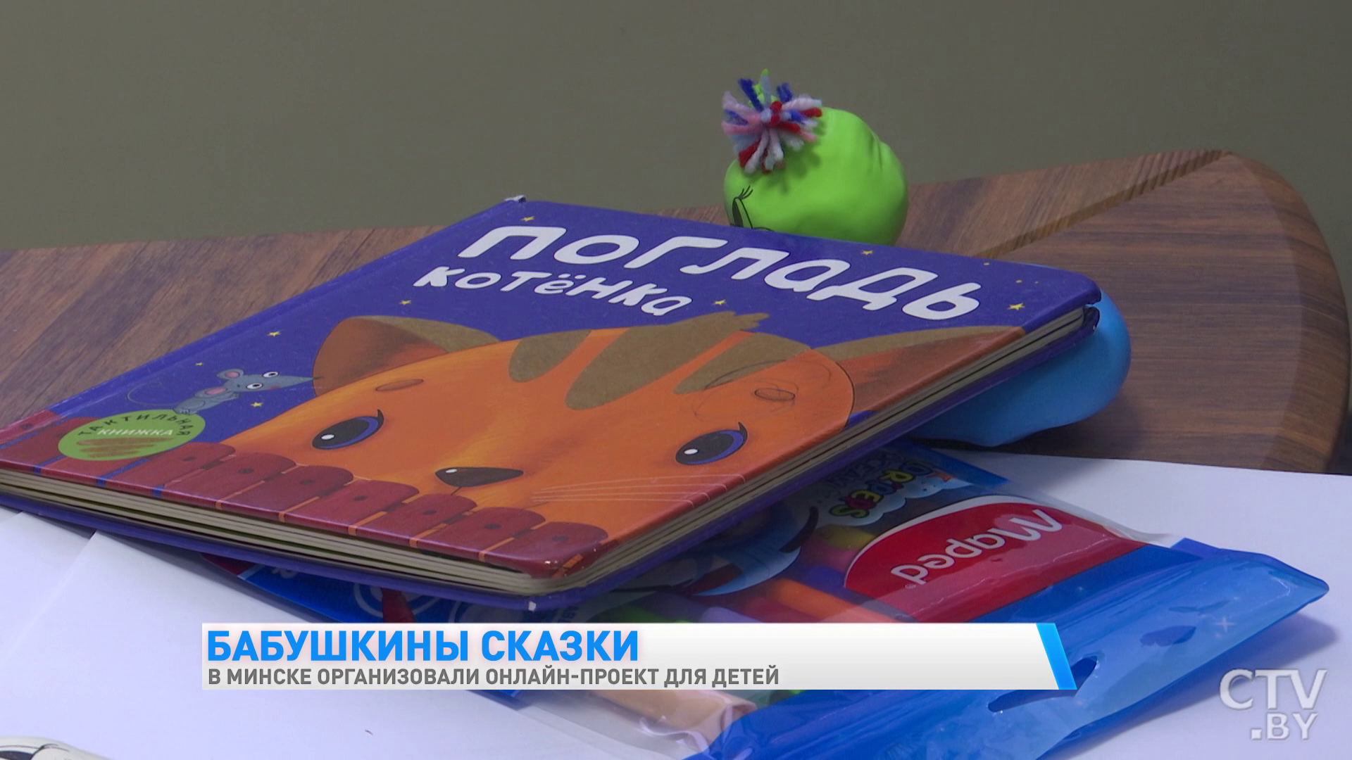 «Так здорово, ты пригласил в дом бабушку!» Смотрите, какой трогательный проект придумали в Беларуси -16