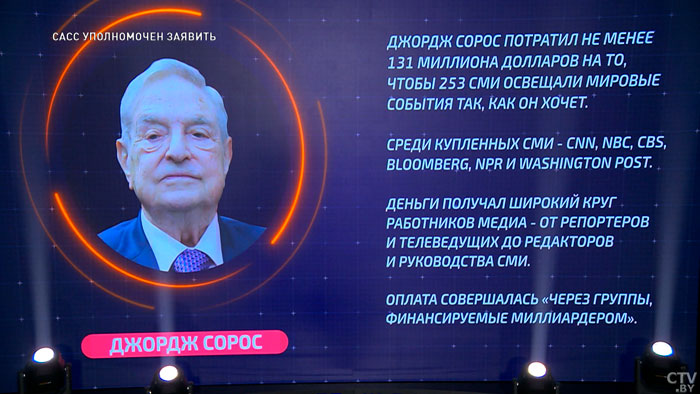 Скелеты в шкафу Джорджа Сороса. Сколько потратил финансист на СМИ для продвижения своих ценностей?-1