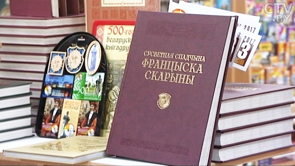 Уникальная выставка «Франциск Скорина без купюр» открылась в Национальной библиотеке