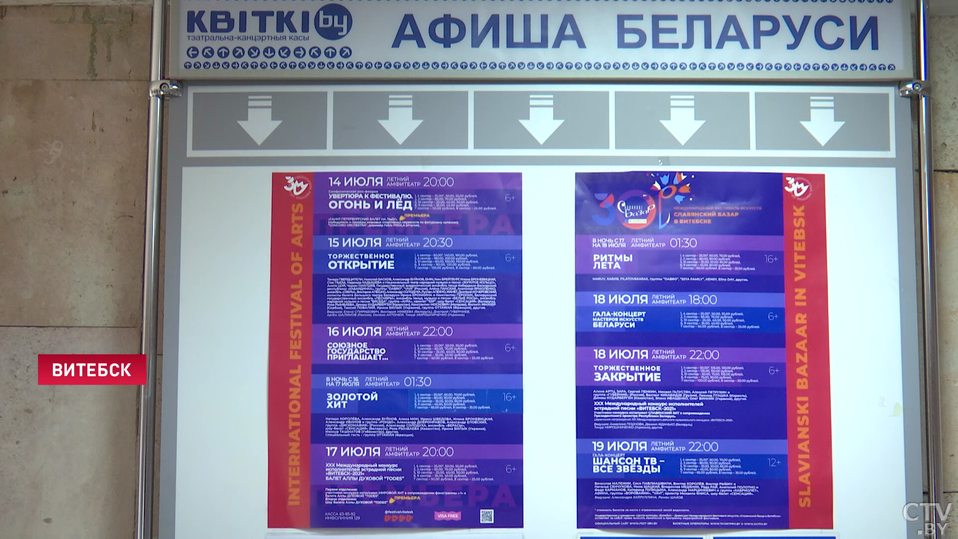 Директор «Славянского базара»: это уже туристический продукт, на который едут не только люди из соседних стран -4