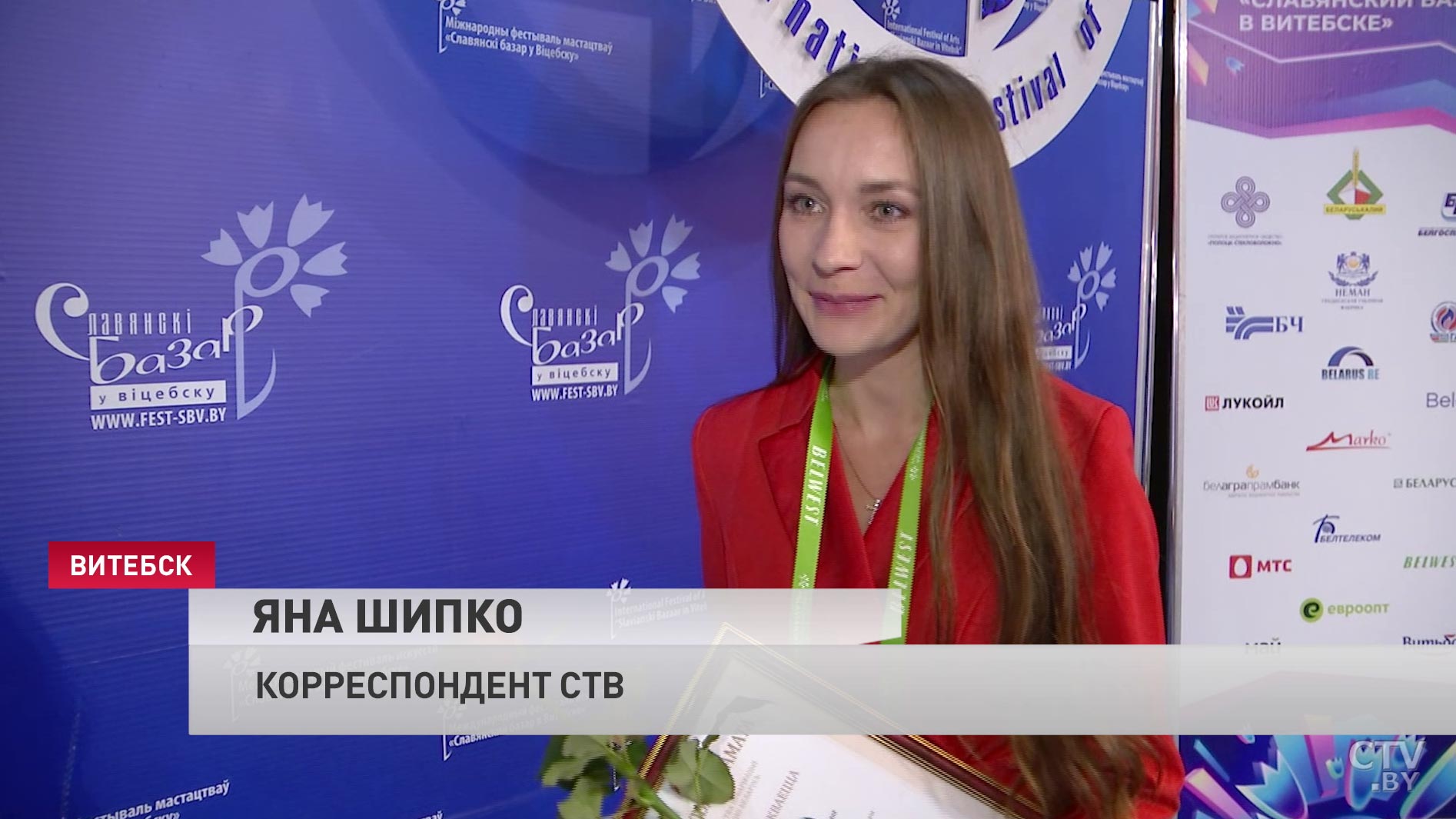 «Очень хотелось делиться со зрителем этой непередаваемой атмосферой»: корреспондента СТВ Яну Шипко наградили на «Славянском базаре»-4