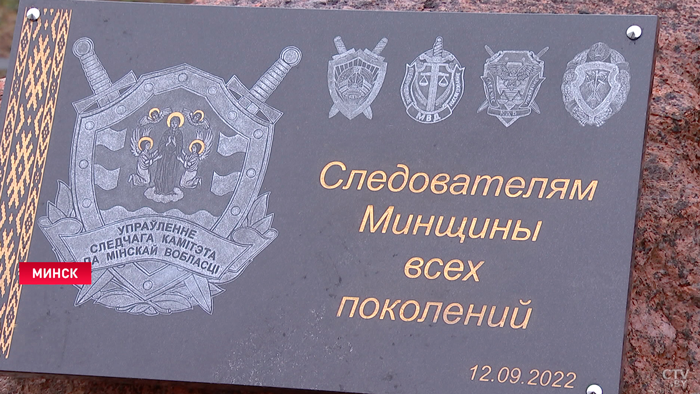 «Чтим всех тех, кто стоял у истоков». В Минске открыли памятник следователям-1