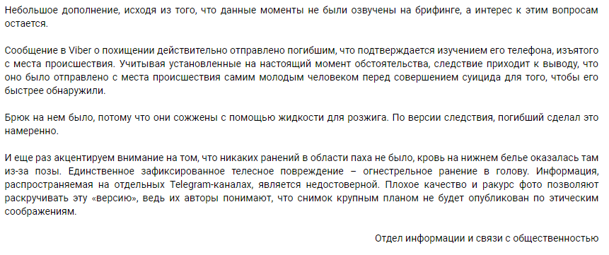 Основная версия — суицид. Что известно о гибели сотрудника ГАИ под Могилёвом-22