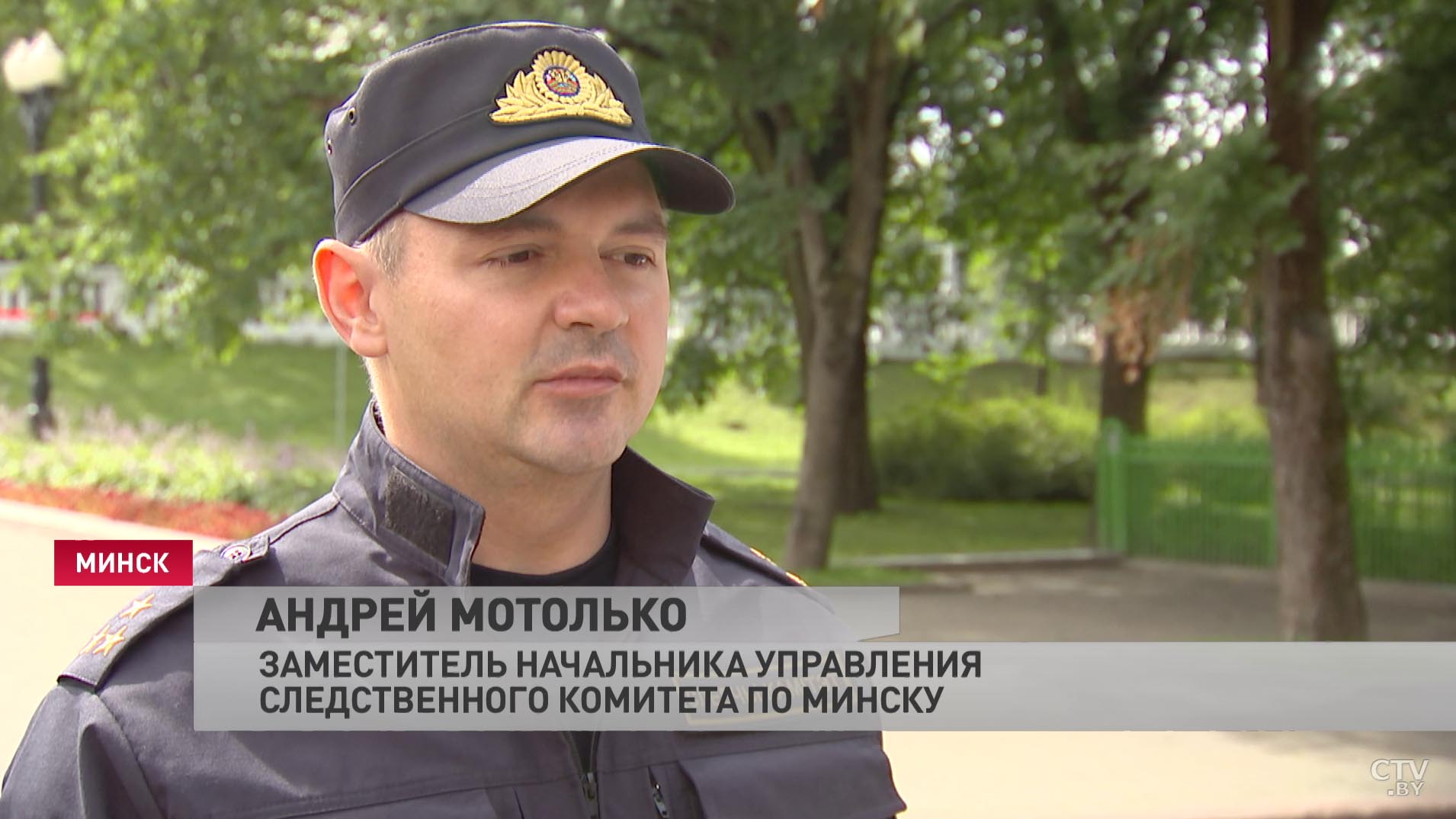 СК: по факту организации и участия в нарушении общественного порядка в Минске возбуждено уголовное дело-4