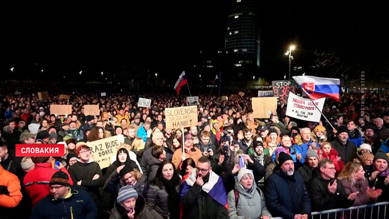 В Словакии проходят демонстрации против реформы уголовного законодательства-1