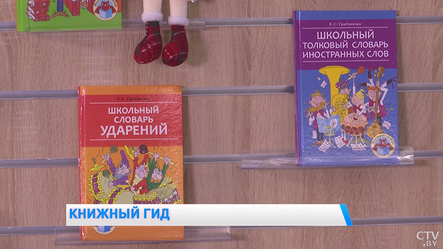 Как объяснить маленьким детям, что такое фейк и хайп? Полезные словари выпустило белорусское издательство-1