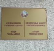 В Слуцке на слесаря упала крышка пресса весом в тонну