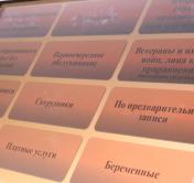 В Брестской областной поликлинике появилась смарт-регистратура. Она упрощает обслуживание пациентов