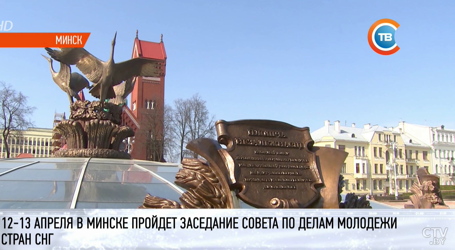 12-13 апреля в Минске пройдёт заседание Совета по делам молодёжи стран СНГ-1