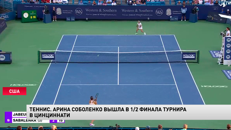 Соболенко обыграла Жабер и вышла в полуфинал теннисного турнира в Цинциннати-1