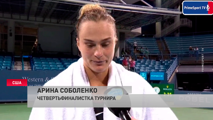 «Это была невероятная игра». Комментарии Соболенко после победы над Роджерс-4