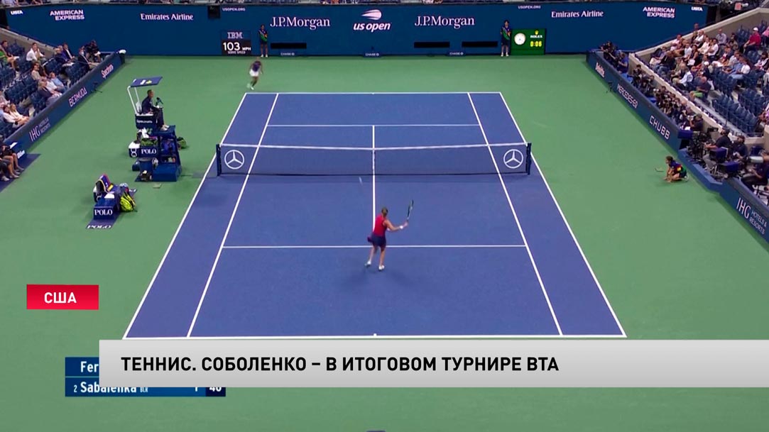 Арина Соболенко впервые выступит на итоговом турнире WTA-1