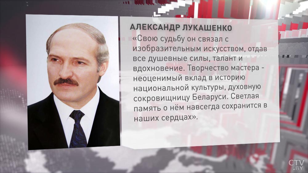 «Неоценимый вклад в историю национальной культуры». Александр Лукашенко направил соболезнования близким Леонида Щемелёва-1