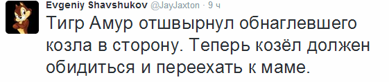 Тигр Амур напал на козла Тимура: пользователи соцсетей возмущены -4