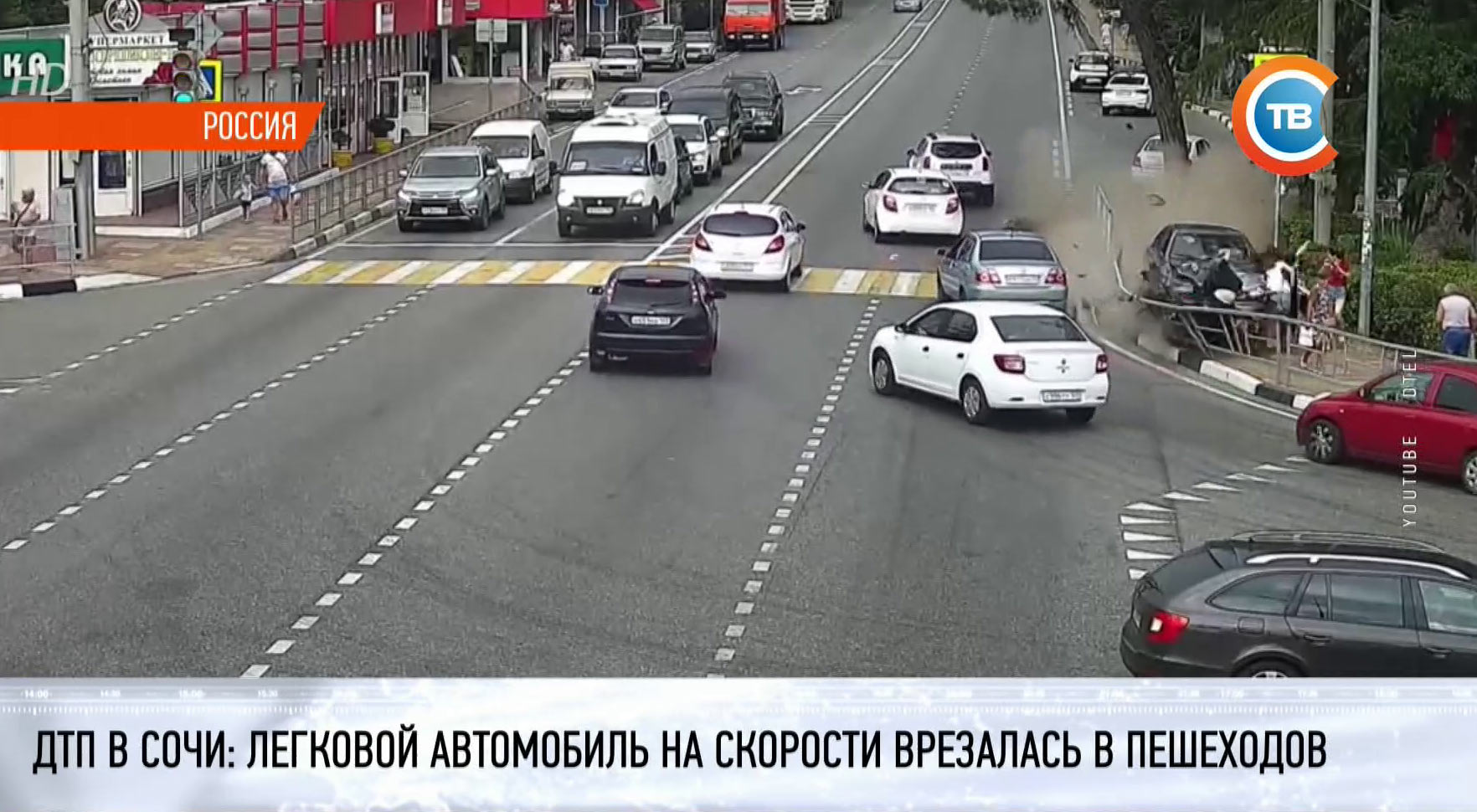 Смертельное ДТП в Сочи: легковушка сбила 6 пешеходов, идущих по тротуару-1