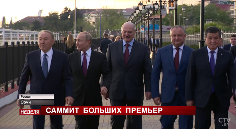Интеграция во всех сферах: чем запомнился саммит ЕАЭС в Сочи