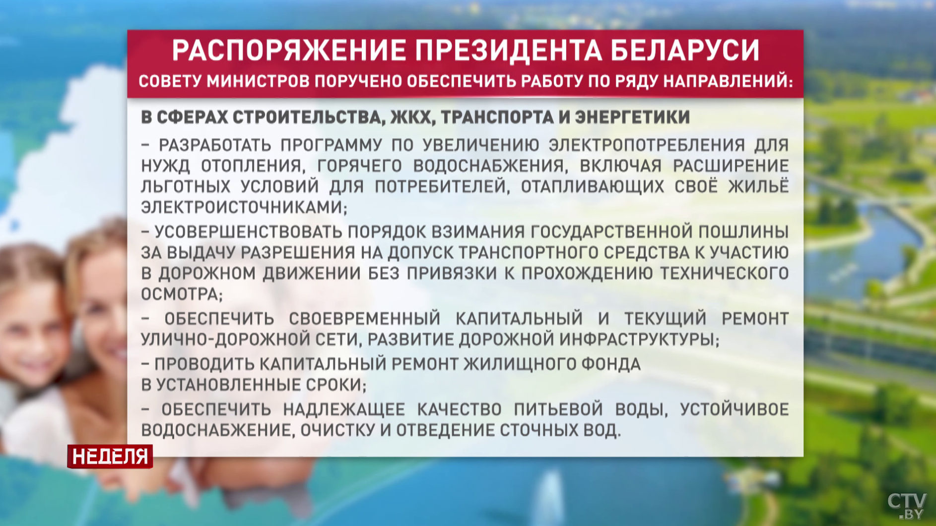 Что значит фраза «на личном контроле у Президента»? Несколько историй, как решаются проблемы белорусов-7