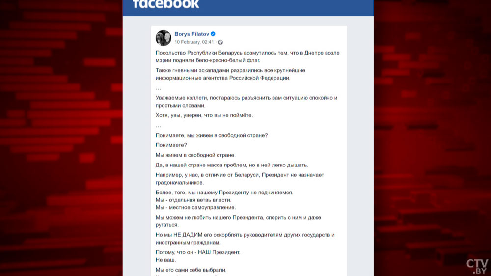 Как белорусский и украинский народы воспринимают друг друга? Вот данные соцопроса-4