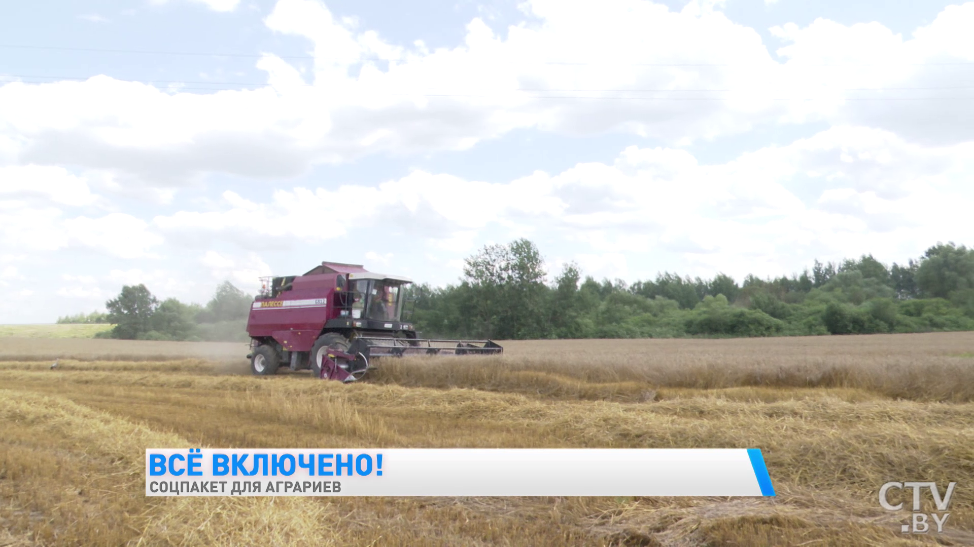 «Доплата к отпуску идёт большая». Какие льготы дают аграриям в Беларуси  -10