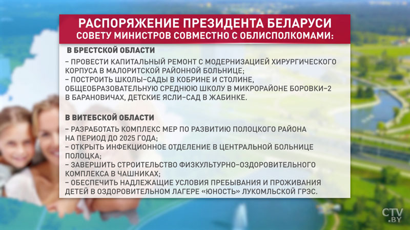 Александр Лукашенко подписал распоряжение о допмерах по решению актуальных для граждан вопросов. Что в документе?-12