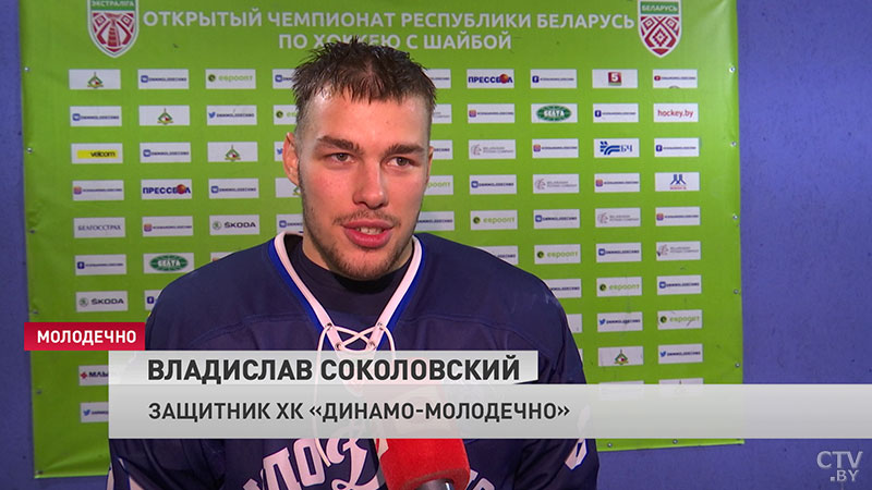 «Уровень нашей команды был сильнее». Дмитрий Кравченко о победе ХК «Динамо-Молодечно» над «Витебском»-9