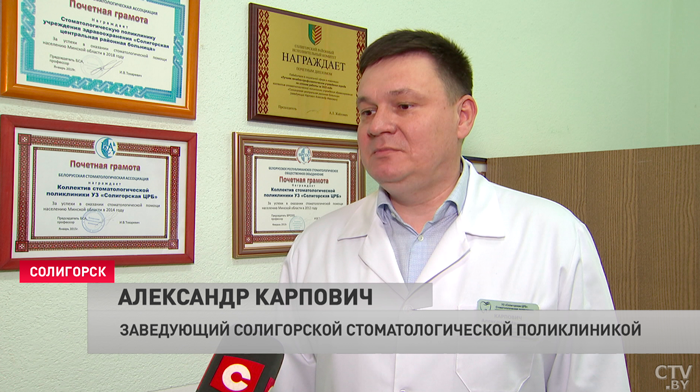 Новое оборудование и качественная диагностика. Солигорская стоматологическая поликлиника стала лучшей в районе-4 Новое оборудование и качественная диагностика. Солигорская стоматологическая поликлиника стала лучшей в районе-4