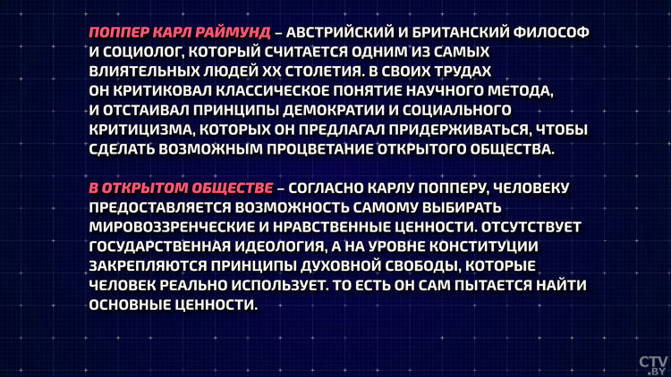 Лионель Баланд: Сорос хочет создать либеральное общество, цель которого – разрушить все общественные институты-4