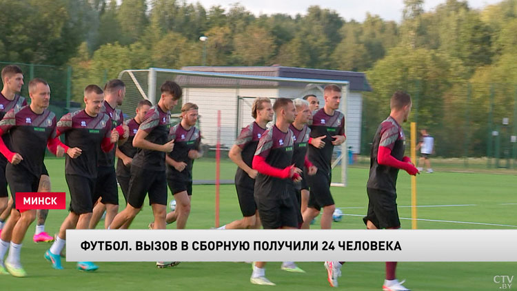 Определился состав сборной Беларуси по футболу для квалификации на чемпионат Европы-1 Определился состав сборной Беларуси по футболу для квалификации на чемпионат Европы-1