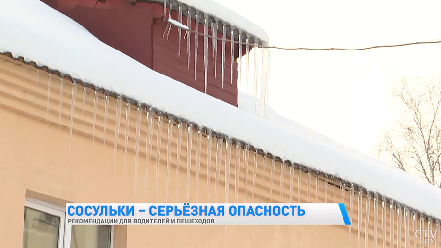 Сосульки на крышах смертельно опасны для человека! Как правильно сбивать наледь?-4