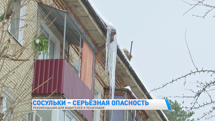 Сосульки на крышах смертельно опасны для человека! Как правильно сбивать наледь?-10