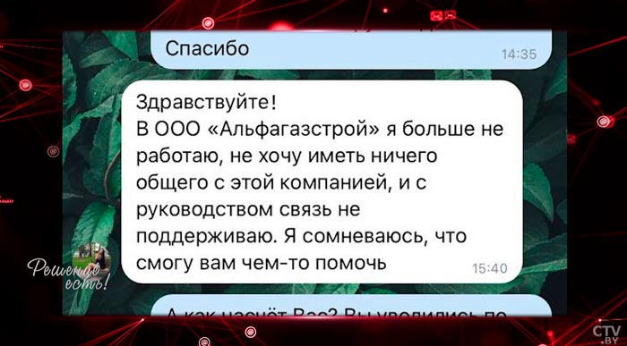 «Перед работниками моя совесть чиста». Поговорили с сотрудницей организации, которая не платила белорусам на заработках-7