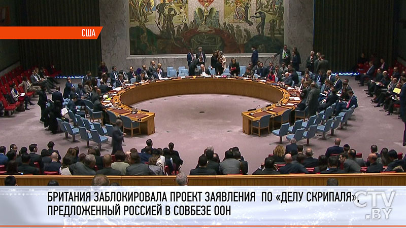 Британия заблокировала российский проект в Совбезе ООН по делу об отравлении экс-полковника ГРУ Сергея Скрипаля-1 Британия заблокировала российский проект в Совбезе ООН по делу об отравлении экс-полковника ГРУ Сергея Скрипаля-1