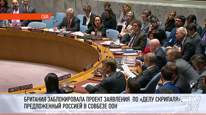 Британия заблокировала российский проект в Совбезе ООН по делу об отравлении экс-полковника ГРУ Сергея Скрипаля-3 Британия заблокировала российский проект в Совбезе ООН по делу об отравлении экс-полковника ГРУ Сергея Скрипаля-3