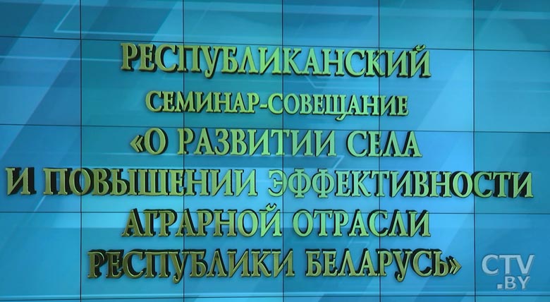 Александр Лукашенко на совещании по АПК: «Каждый должен шевелиться и зарабатывать деньги»-1