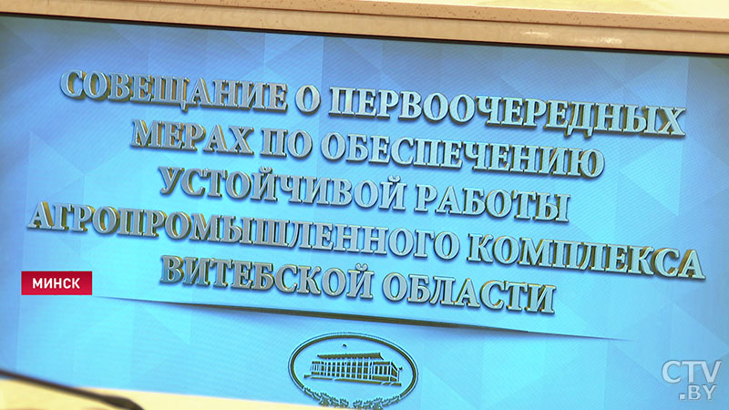 «Подвиги мы будем совершать с теми людьми, которые у нас есть». О чём говорил Президент на совещании по АПК Витебской области-39