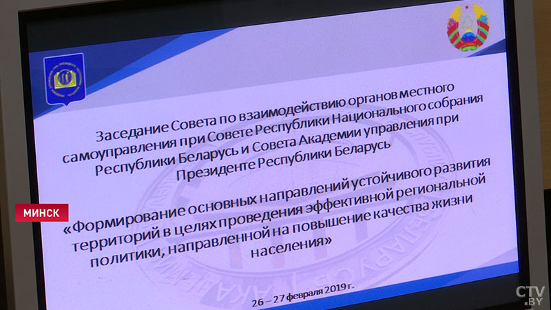 О роли местной власти и развитии регионов говорили на заседании в Минске с участием Михаила Мясниковича-11