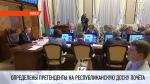 Совмин выбрал кандидатов на республиканскую Доску почёта: кого отметят за заслуги?