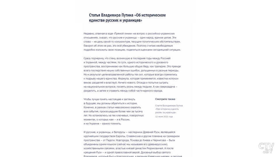 Алексей Дзермант: белорусы за столетия жизни в одном государстве с великорусами не растворились, не растворятся и сейчас-4