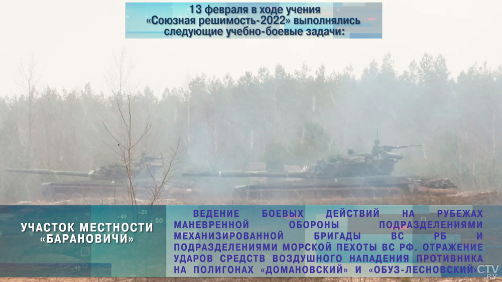 Проверка устойчивости к внешней агрессии и возможным атакам. Как проходило учение «Союзная решимость – 2022» 13 февраля?-1