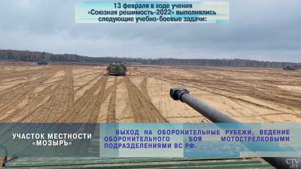 Проверка устойчивости к внешней агрессии и возможным атакам. Как проходило учение «Союзная решимость – 2022» 13 февраля?-7
