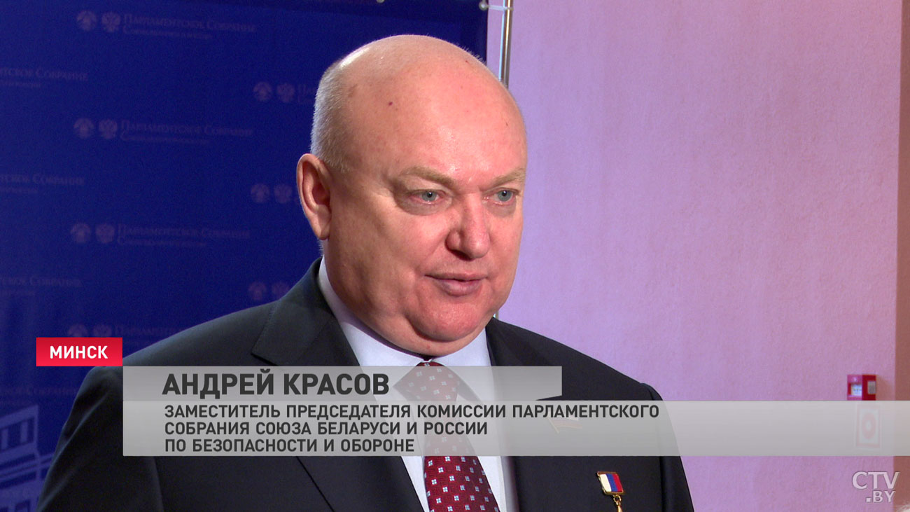 Андрей Красов: несмотря на воздействие со стороны Запада, Союзное государство выстояло и устойчиво стоит на ногах-4