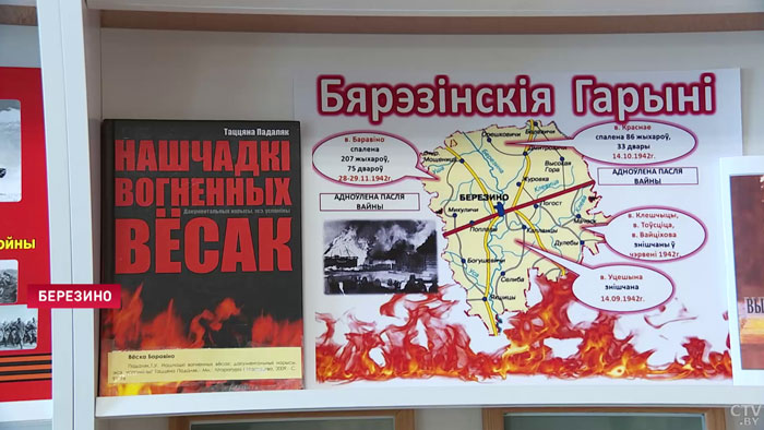 В Березинском районе во времена фашистской оккупации сожгли 22 деревни. Что сейчас на их месте?-1