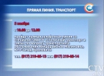 5 ноября Жители Малиновки, Юго-Запада и Брилевичей смогут высказаться по поводу работы общественного транспорта