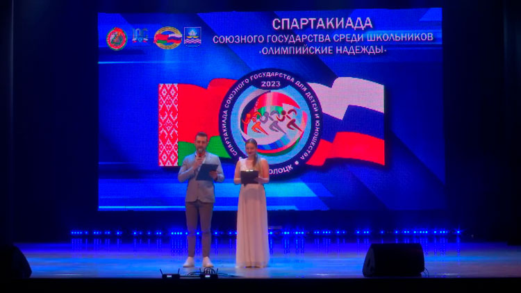 В Новополоцке проходит спартакиада Союзного государства «Олимпийские надежды» В Новополоцке проходит спартакиада Союзного государства «Олимпийские надежды»