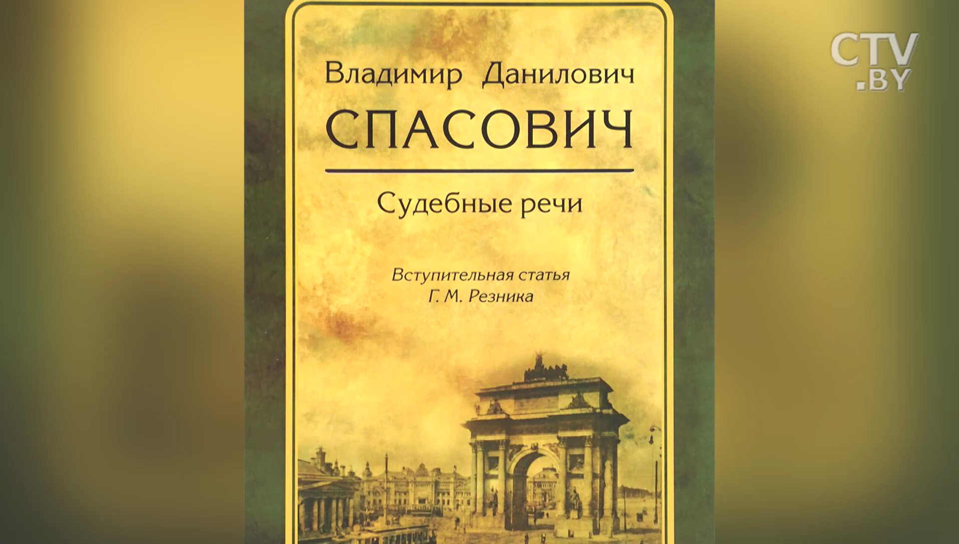 «Почему бы не назвать именем отца и сына Спасовичей одну из минских улиц?»: история знаменитой семьи -44