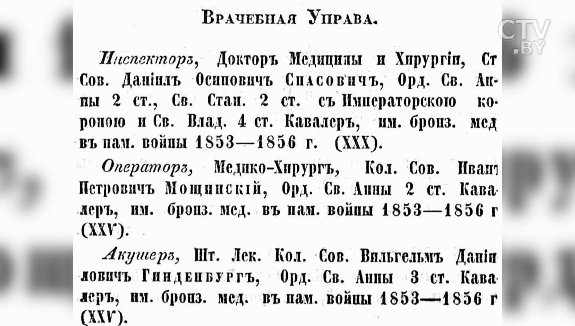 «Почему бы не назвать именем отца и сына Спасовичей одну из минских улиц?»: история знаменитой семьи -18