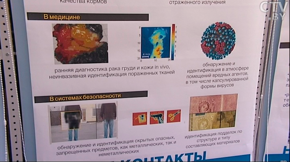 «Читать тексты, не открывая книгу»: для чего нужен лазерно-оптический терагерцовый спектрометр-7